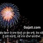 https://gojatt.com/happy-new-year-status/