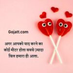 https://gojatt.com/hindi-love-status/