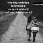gojatt.com/hindi-friendship-status