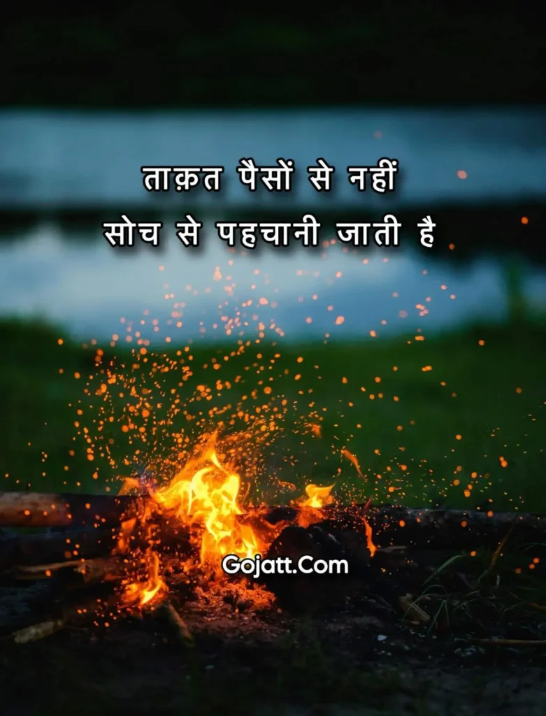 Hindi attitude status
