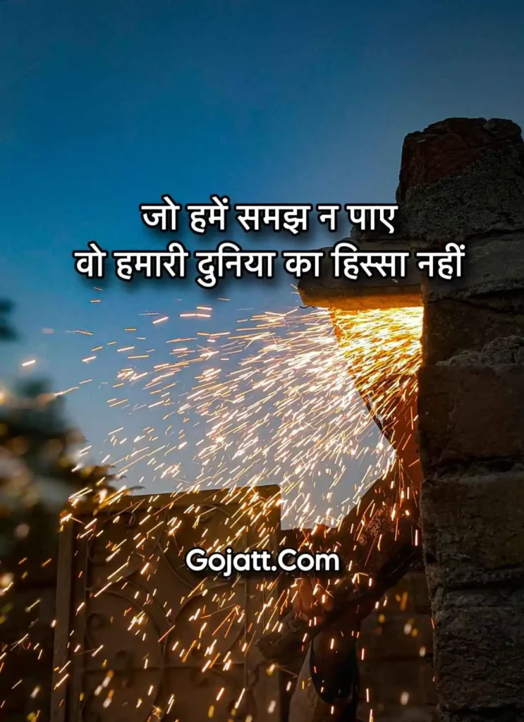 Hindi attitude status