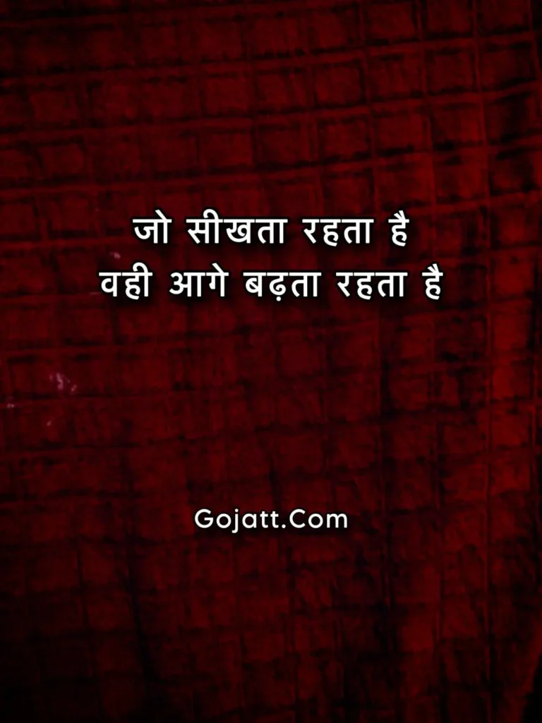 motivational status in Hindi