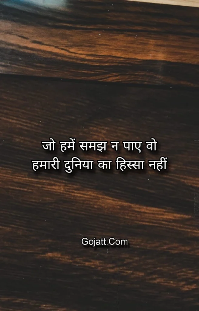 Hindi attitude status