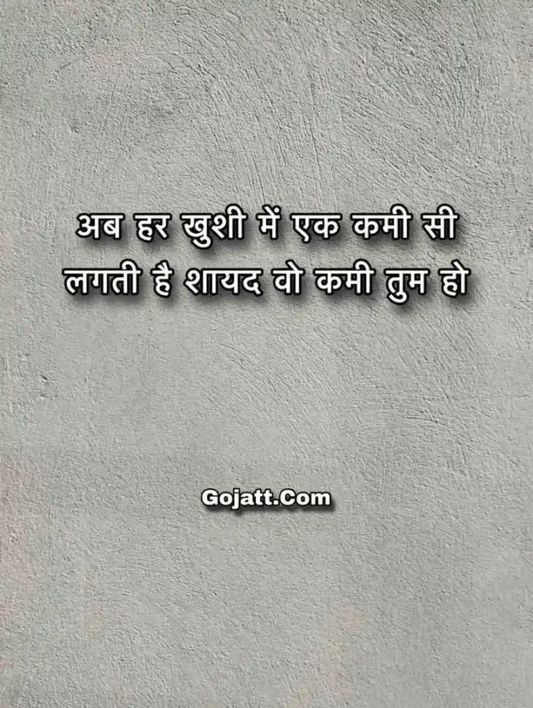 Hindi Breakup Status