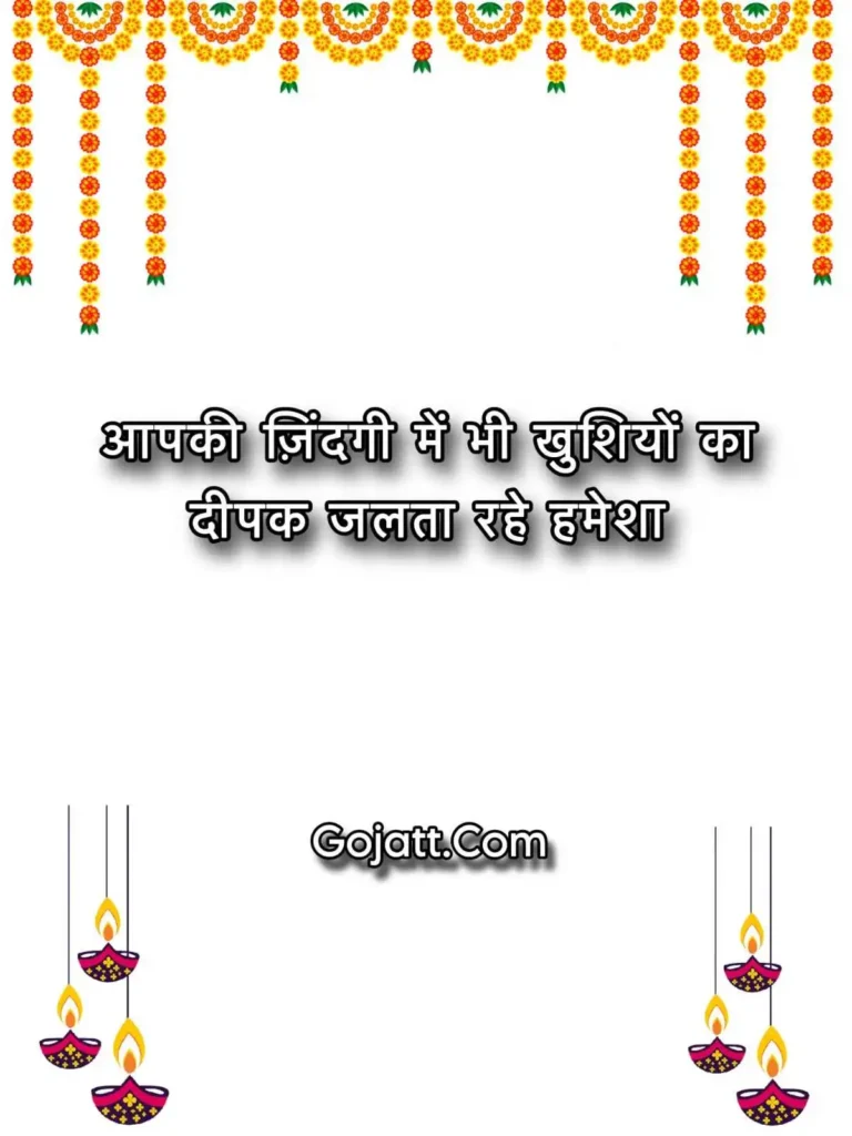 Diwali status