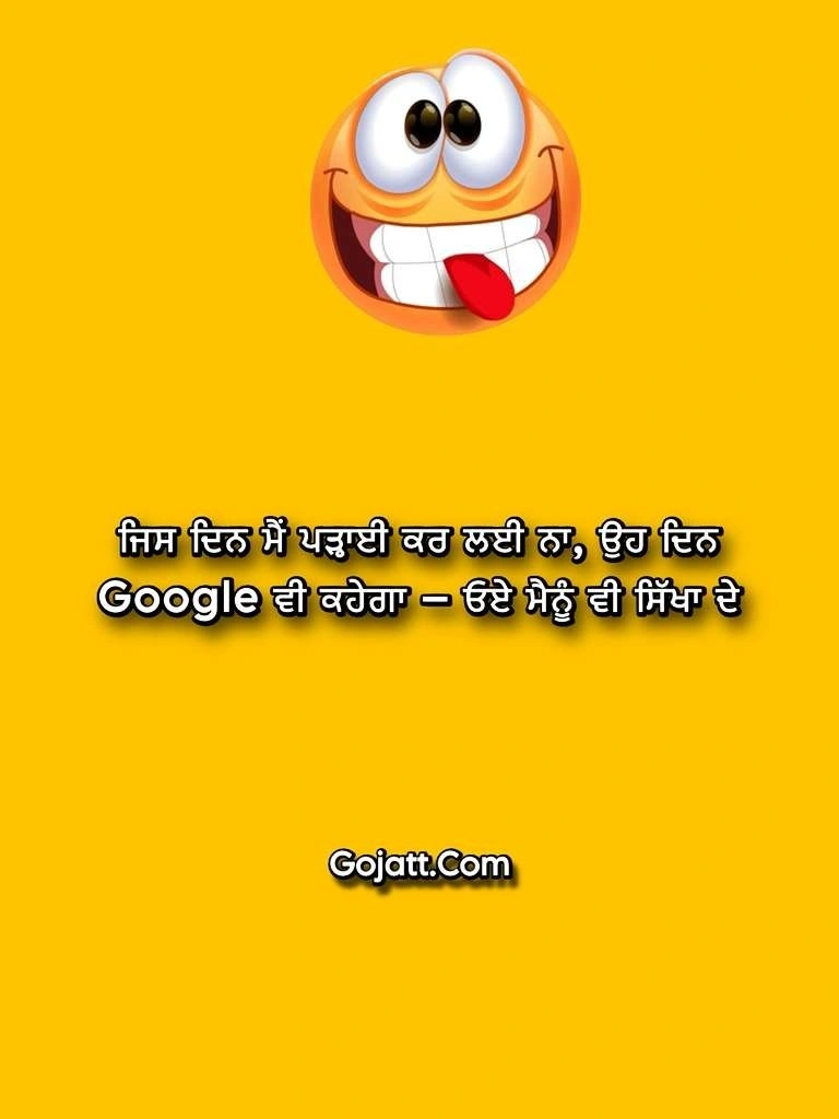 Punjabi Funny Status