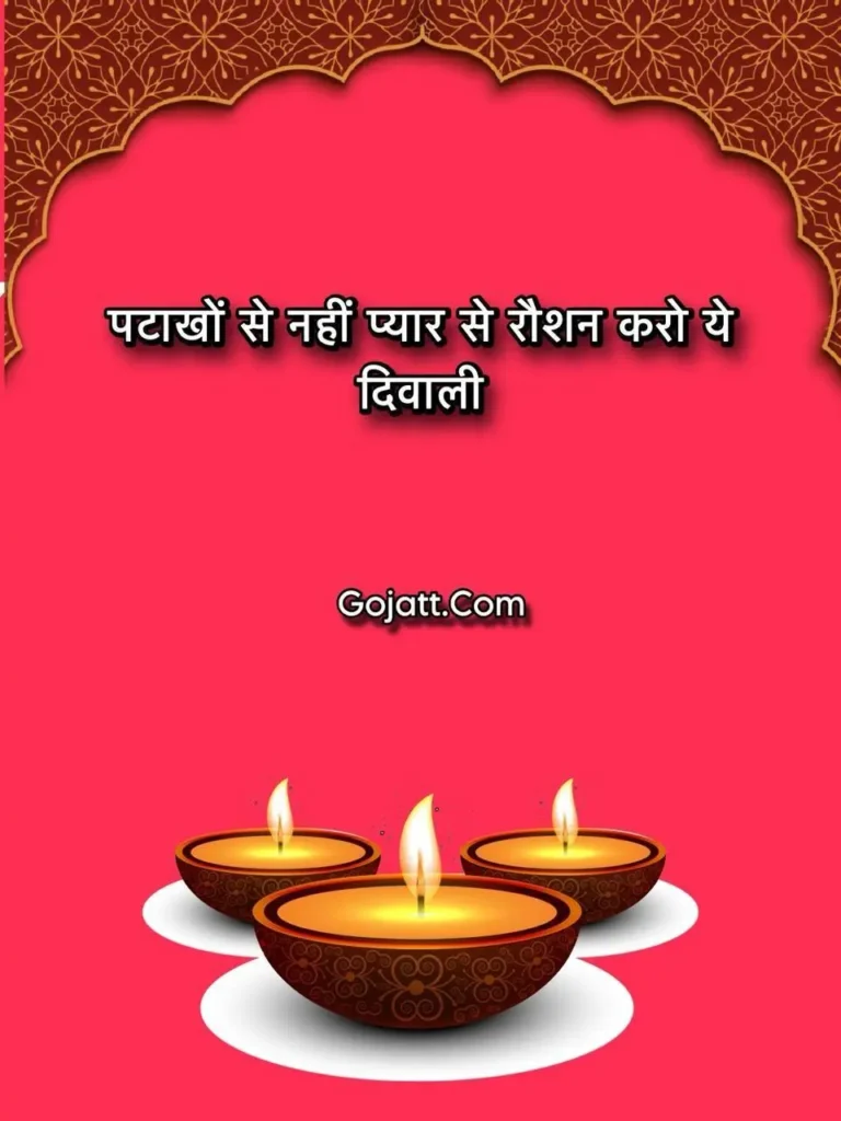 Diwali status