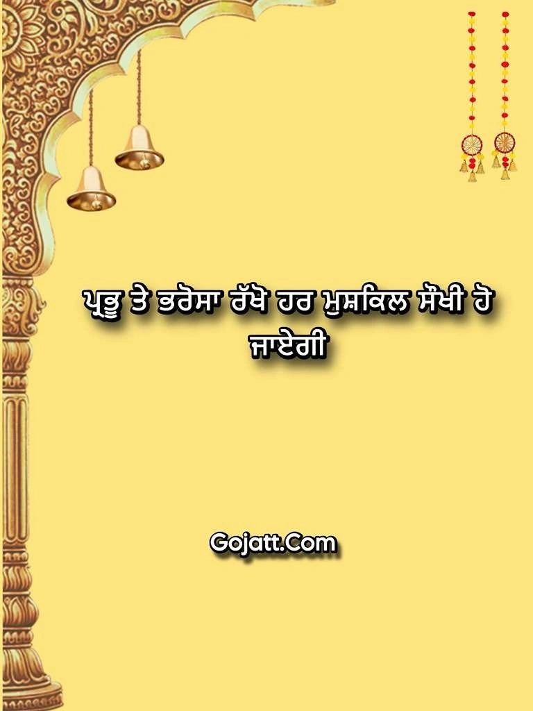 Punjabi Dharmik status